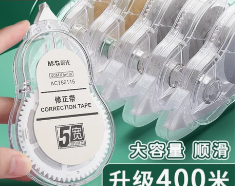 晨光修正带小学生专用改正带实惠装200m顺...