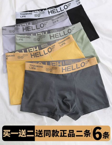 南极人男士内裤男潮流男生运动透气平角裤头青...