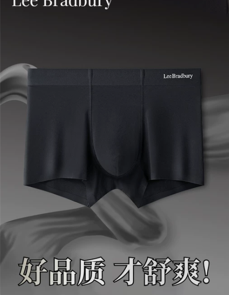 Lee Bradbury高档莫代尔冰丝男士...
