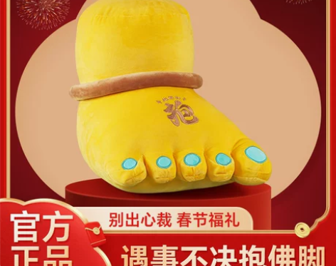 新品上线福福贴贴佛脚抱枕布娃娃玩偶玩具毛绒...