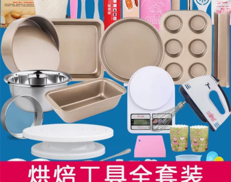 烘焙工具套装新手家用做蛋糕模具全套烘培套餐...