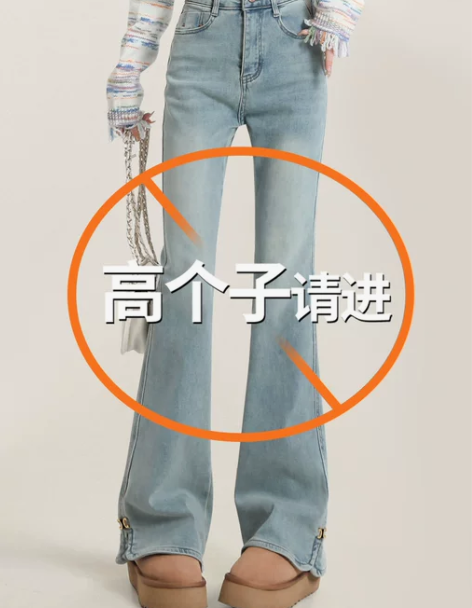 加长裤子女高个子开叉微喇牛仔裤软糯春新款1...