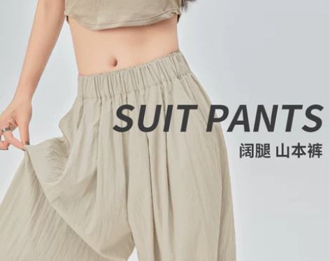 山本裤女春秋夏季2023新款高腰垂感阔腿日...