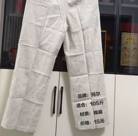 玛尔 棉麻长裤 中高腰 超舒服轻微穿着痕迹...