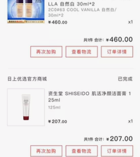 雅诗兰黛粉底液2co 中免日上购入 出一瓶...
