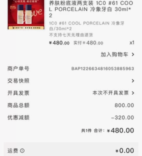 出一瓶中免日上的雅诗兰黛沁水粉底液，1c0...