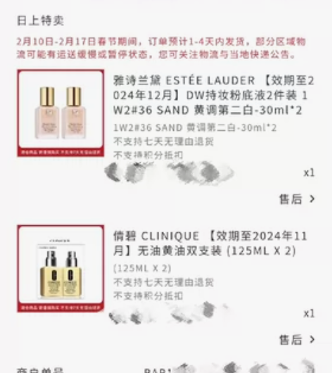 【中免日上正品拼单】雅诗兰黛dw持妆粉底液...