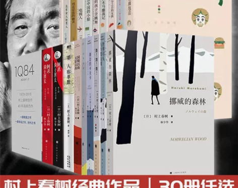 村上春树书籍作品集挪威的森林海边的卡夫卡且...