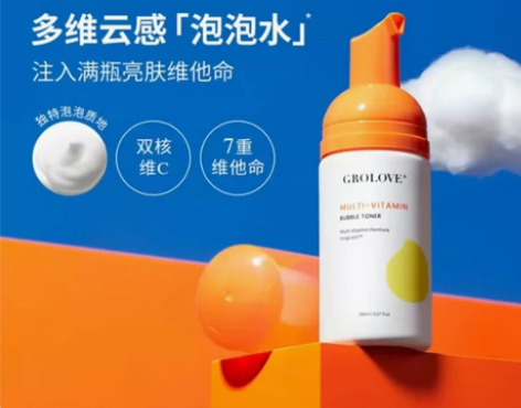 GROLOVE歌如兰多重维他命泡泡精粹水1...