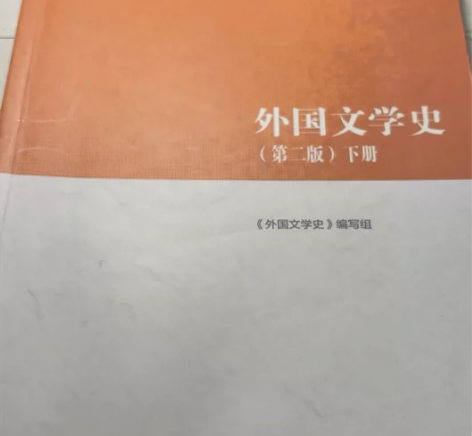 外国文学史 几乎全新 [火]5r 邮费自出...