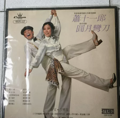 粤語黑膠唱片一針到尾！二手物品售出不退換！...