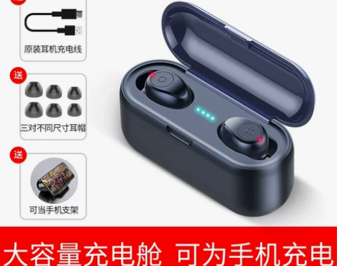 【礼遇价】夏新无线蓝牙耳机5.0单双耳一对...