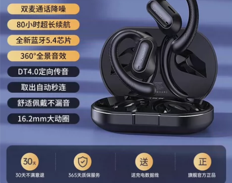 兰士顿开放不入耳运动耳机ts05 黑色 年...