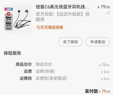 充电没有问题，蓝牙也可连接上，就是两个耳机...