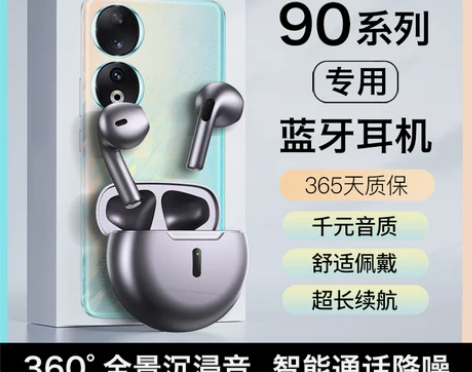 HANG适用华为荣耀90pro蓝牙耳机90...
