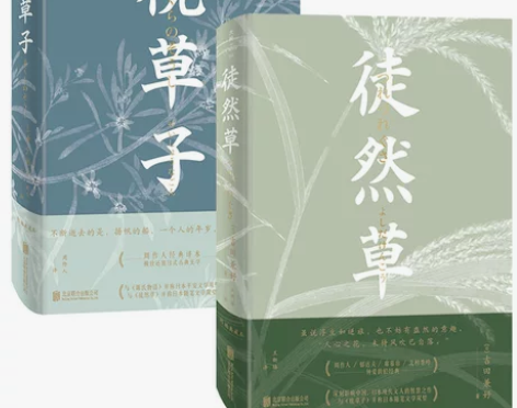 彩插典藏版 枕草子 清少纳言+徒然草 吉田...