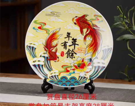 瓷器店不干了，低价出【年年有余】瓷器装饰盘...
