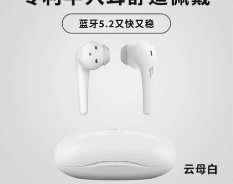 ?【狂欢价】1MORE ComfoBuds...
