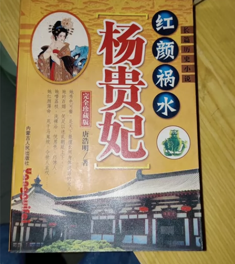 长篇历史小说 感兴趣的话点“我想要”和我私...