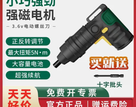 世达电动螺丝刀小型迷你充电式家用工具起子机...