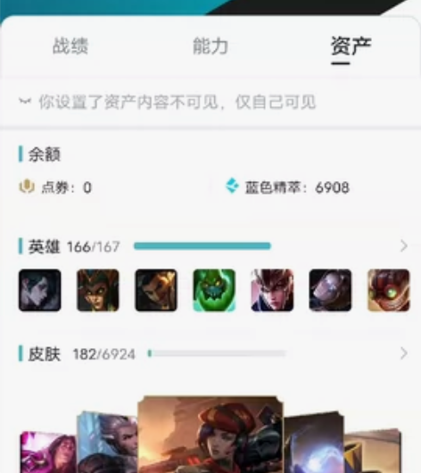 #游戏帐号#qq飞车，lol，王者都是这个...