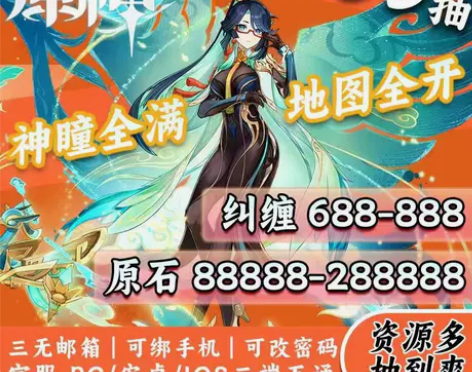 【原神自抽号】原神自抽号原生628抽588...