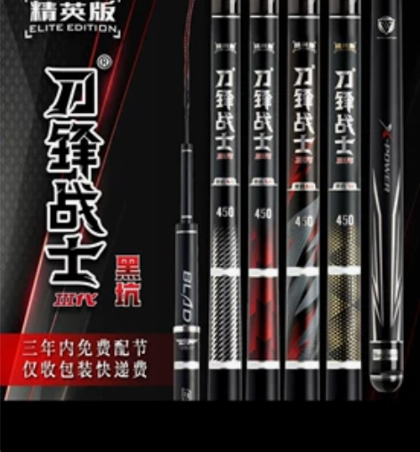 海明威-刀锋战士6H 4.5米高碳,海明威...