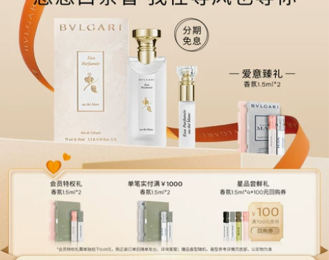 ?【官方正品】BVLGARI宝格丽茗珍中性...