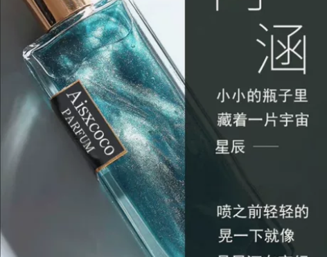 男士流沙香水持久淡香清新古龙香水男女可用香...