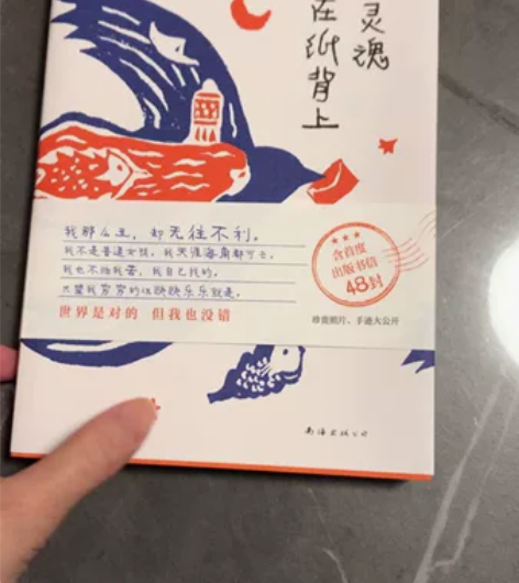 三毛《我的灵魂骑在纸背上》 几乎全新 干净...