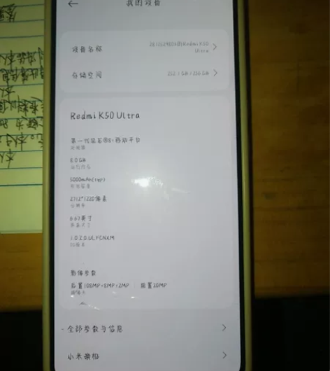 自用红米K50至尊宝，蓝色??去年9月刚买...