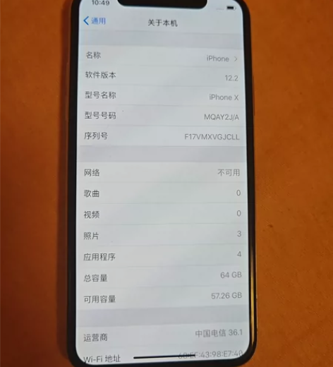 ?苹果X手机，已经越狱12.2版本如果不喜...