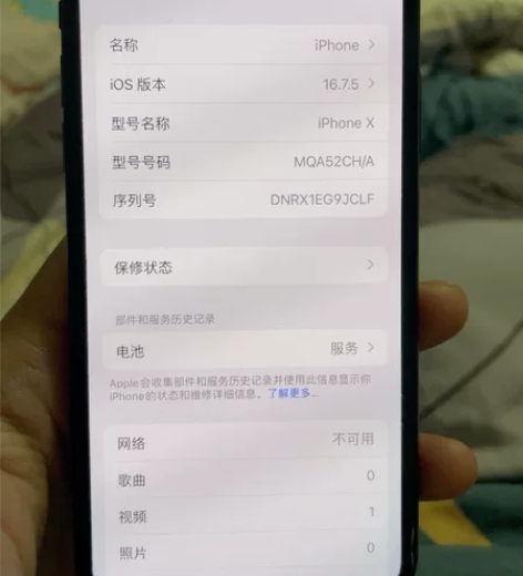 苹果x美版（卡贴机）帮别人回收的备用机，恰...