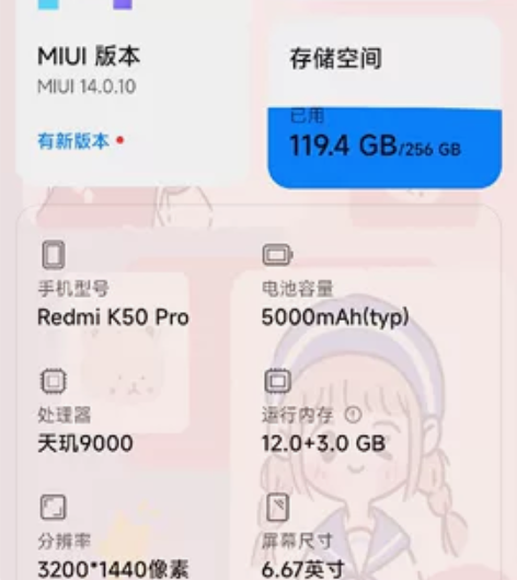 红米k50Pro  12+256G 墨羽色...