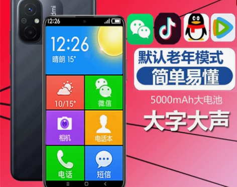 新年正常发货 小米老人机正品超长待机 官方...