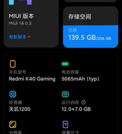 红米k40游戏增强版（用你手机可以换这个手...