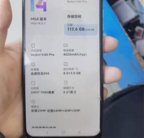 红米k40PRO，换过国产屏。256g 感...