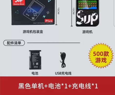 童年游戏机有双人的有单人的，双人50，单人...