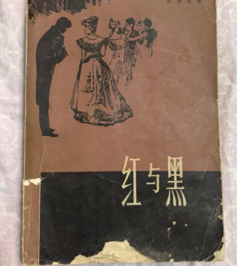 《红与黑》1979年版 感兴趣的话点“我想...