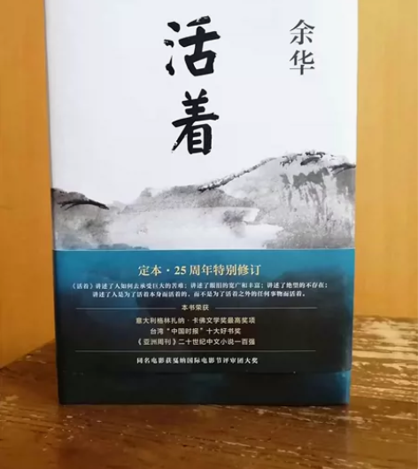 余华《活着》，九成新，封面稍有磨损如图，内...