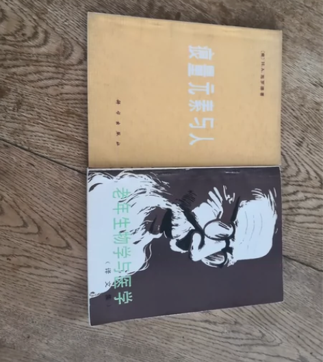 家里闲置书:1.老年生物学与医学-译文集（...