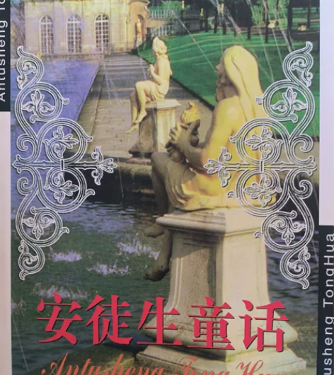 围城 10元 其他书7元一本 几乎全新 小...