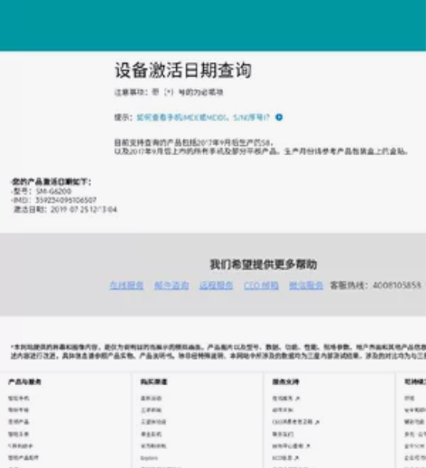 三星 Samsung Galaxy A6s...