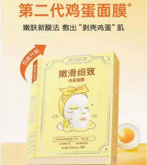 膜法世家面膜秋冬补水美白去黄气暗沉熬夜女男...