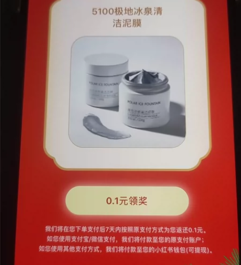 5100毛孔清洁泥膜西藏极地冰泉涂抹式面膜...