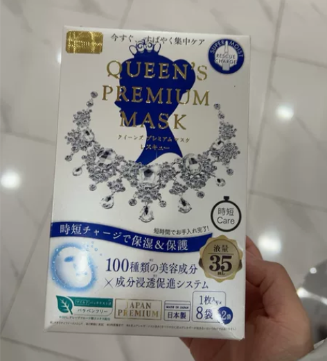 皇后的秘密凯丽芙补水维护面膜10片 24年...