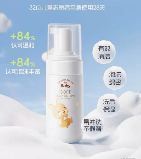 袋鼠比比儿童泡泡洗面奶宝宝洁面 氨基酸男童...