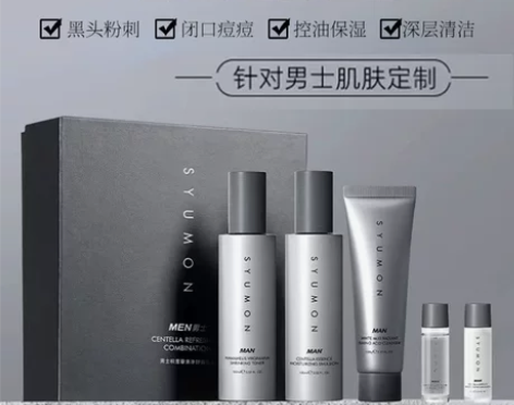 男士去痘控油油性皮肤专用护肤品脸部去除粉刺...