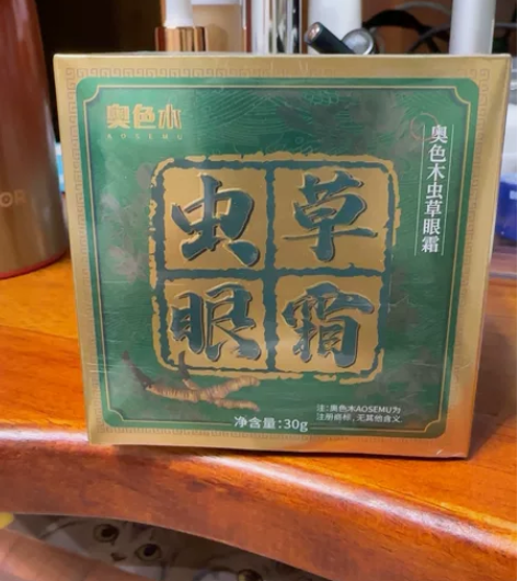 奥色木虫草眼霜30g 感兴趣的话点“我想要...