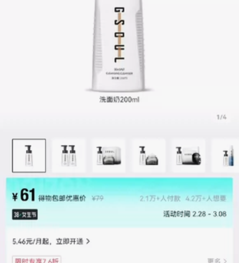 【博主闲置】古势海盐净颜洁面乳男士深层清洁...